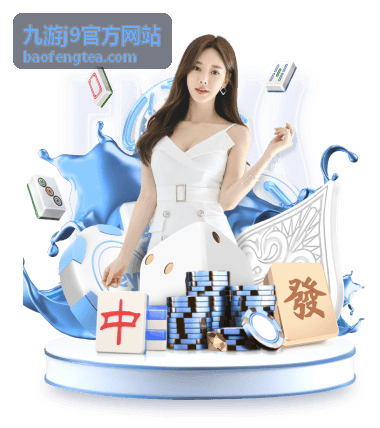 九游j9平台客服联系方式